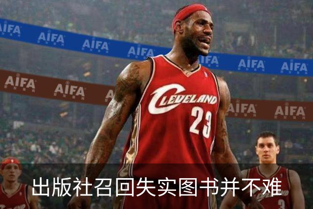出版社召回失实图书并不难