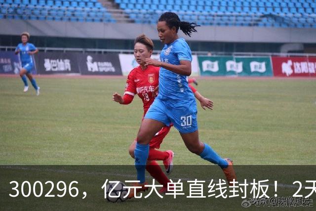 300296，亿元大单直线封板！2天已大涨30%！下一只已被主力“锁定”！